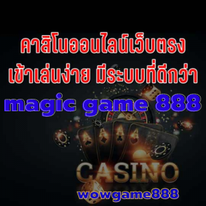 magic game 888
